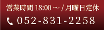 052-831-2258